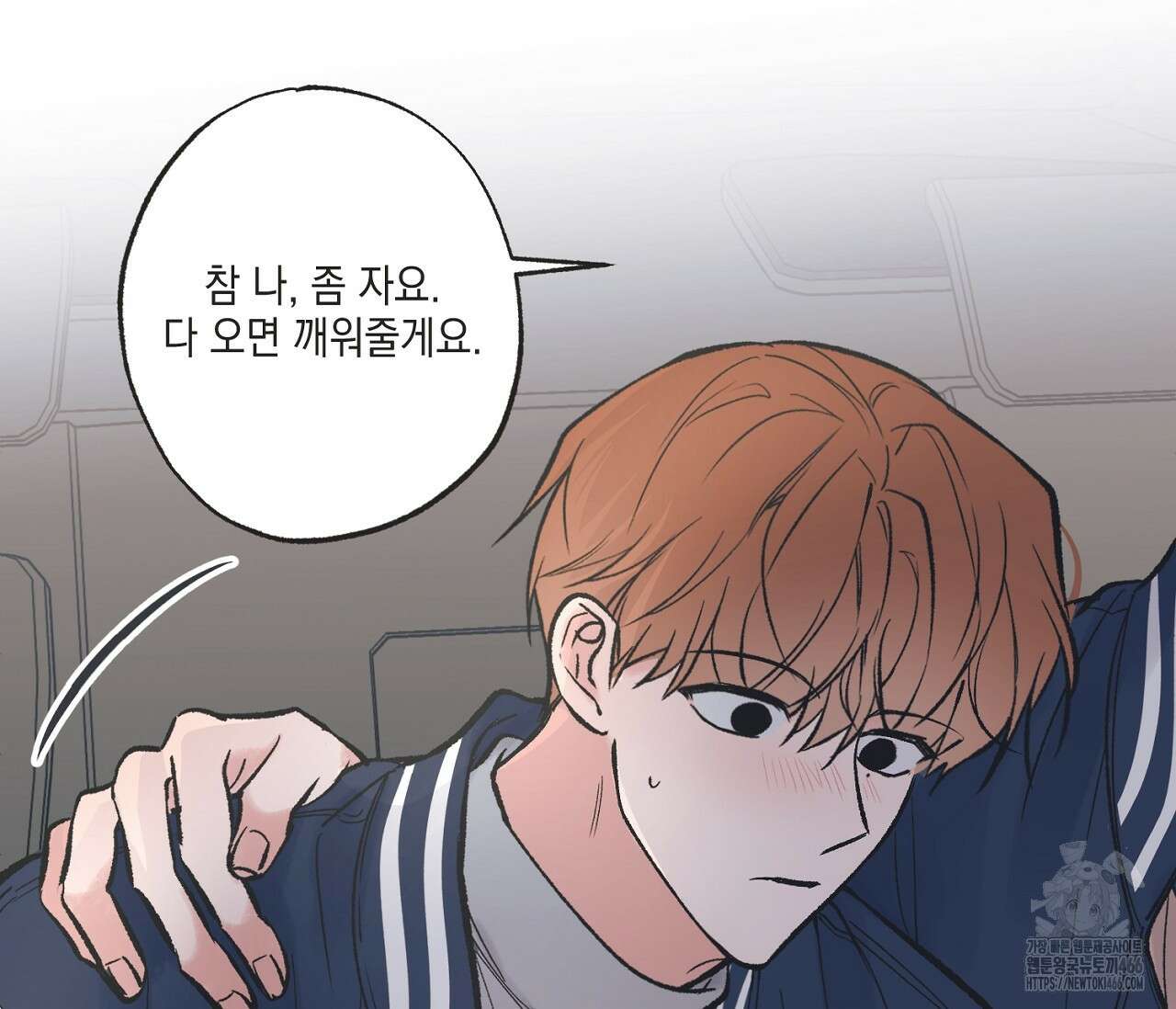 별과 별 사이 혜성과 태양 사이 26화 - 리디 118