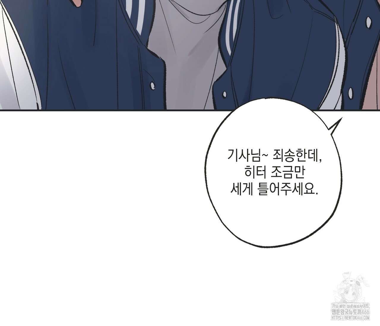 별과 별 사이 혜성과 태양 사이 26화 - 리디 119