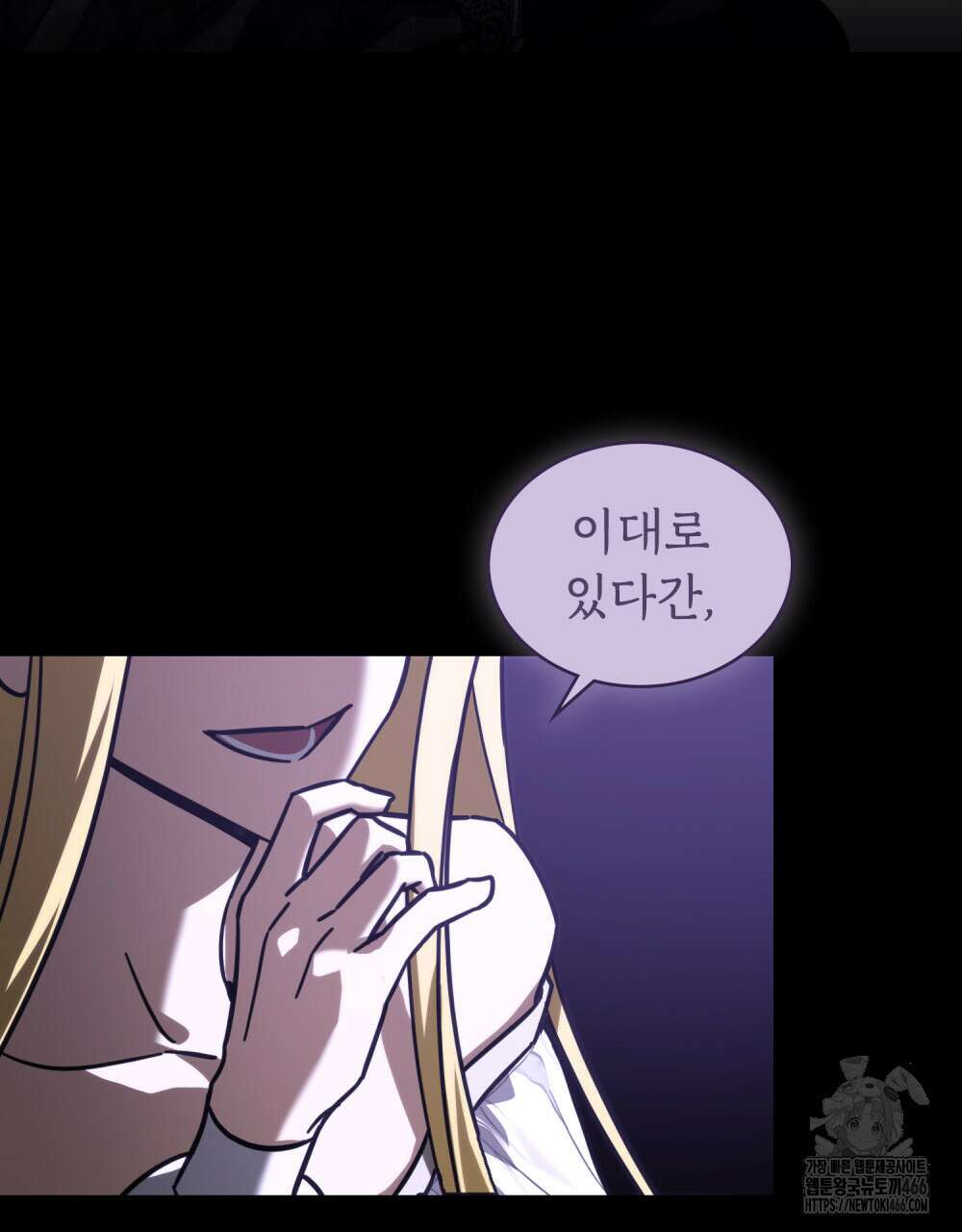 나의 데드 엔딩 후에 65화 5