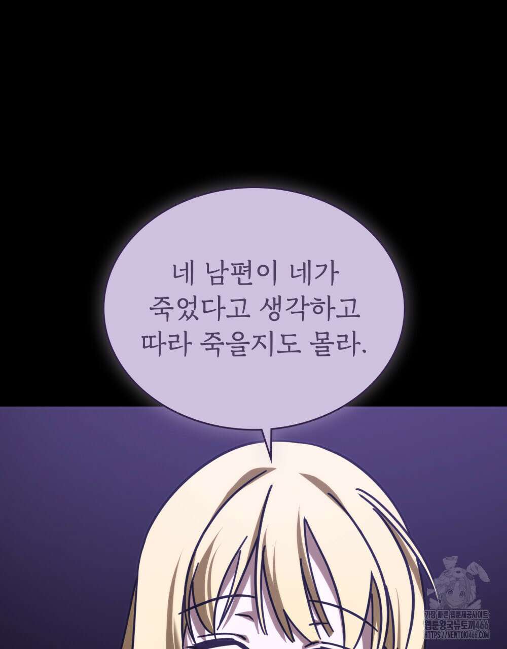 나의 데드 엔딩 후에 65화 6