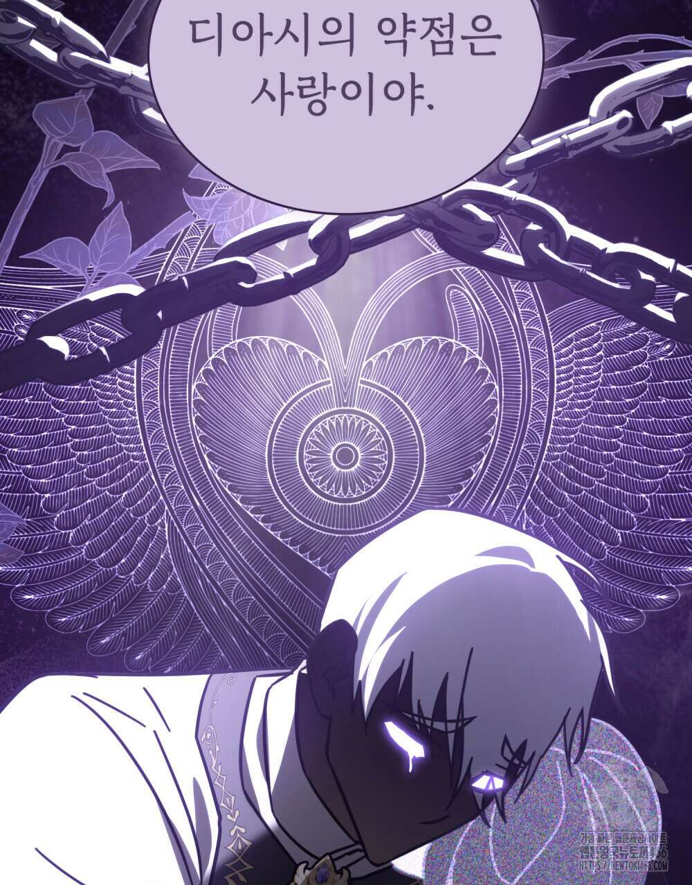 나의 데드 엔딩 후에 65화 11