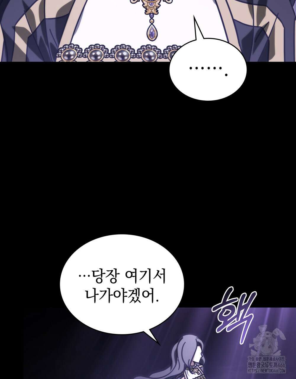 나의 데드 엔딩 후에 65화 15
