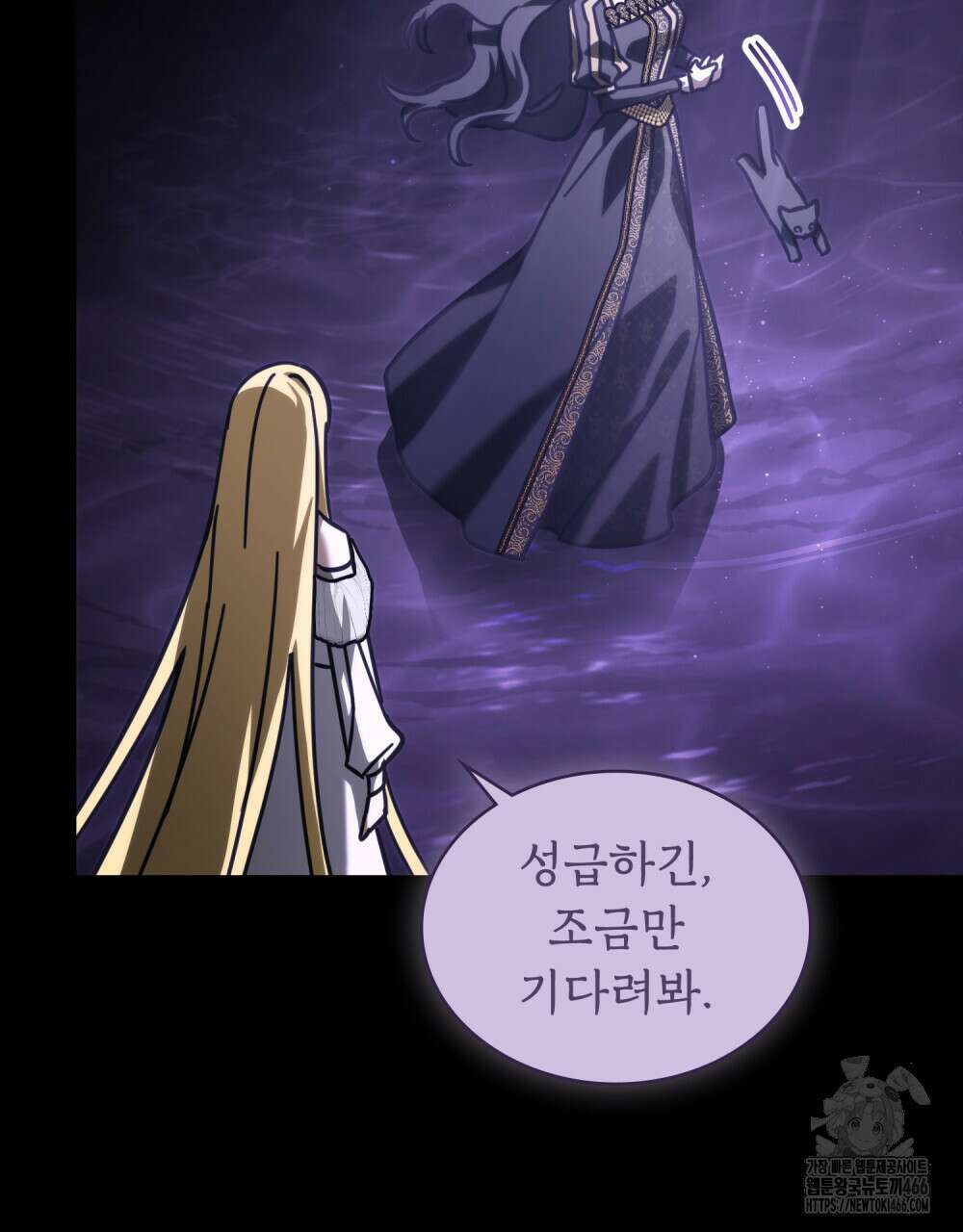 나의 데드 엔딩 후에 65화 16