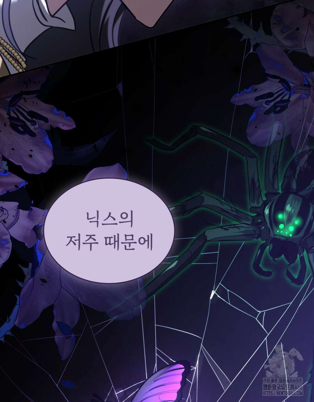 나의 데드 엔딩 후에 65화 18