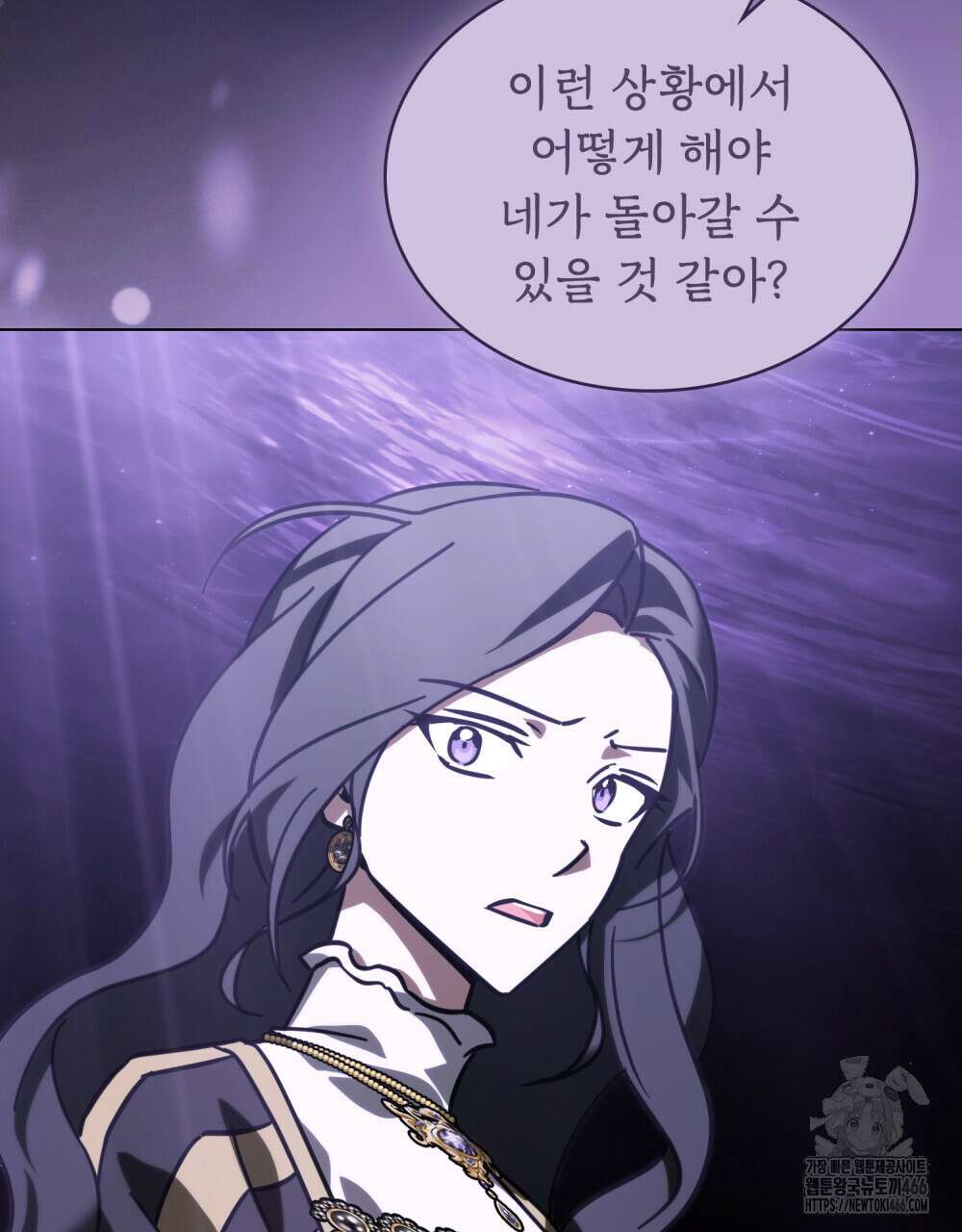 나의 데드 엔딩 후에 65화 21