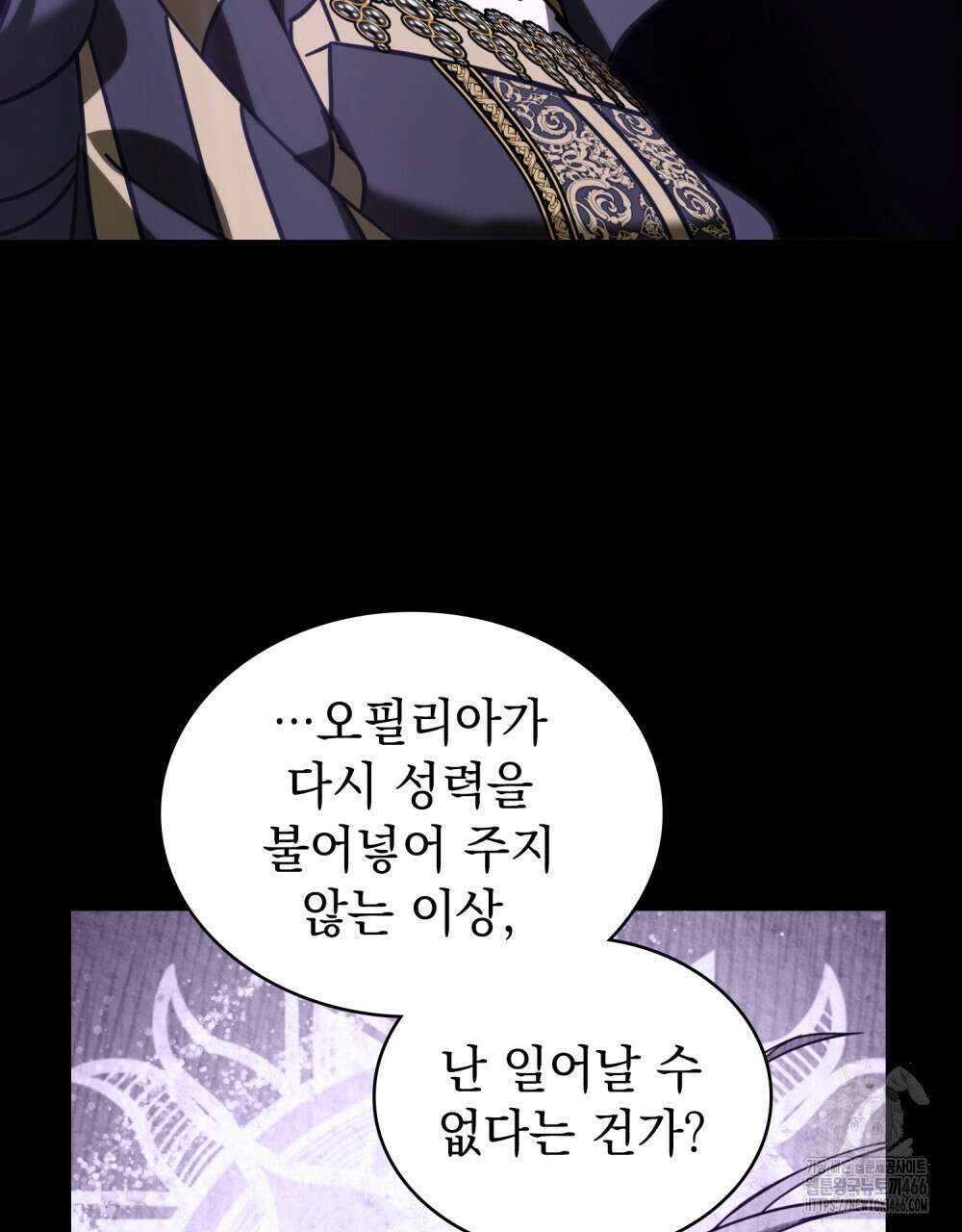 나의 데드 엔딩 후에 65화 22