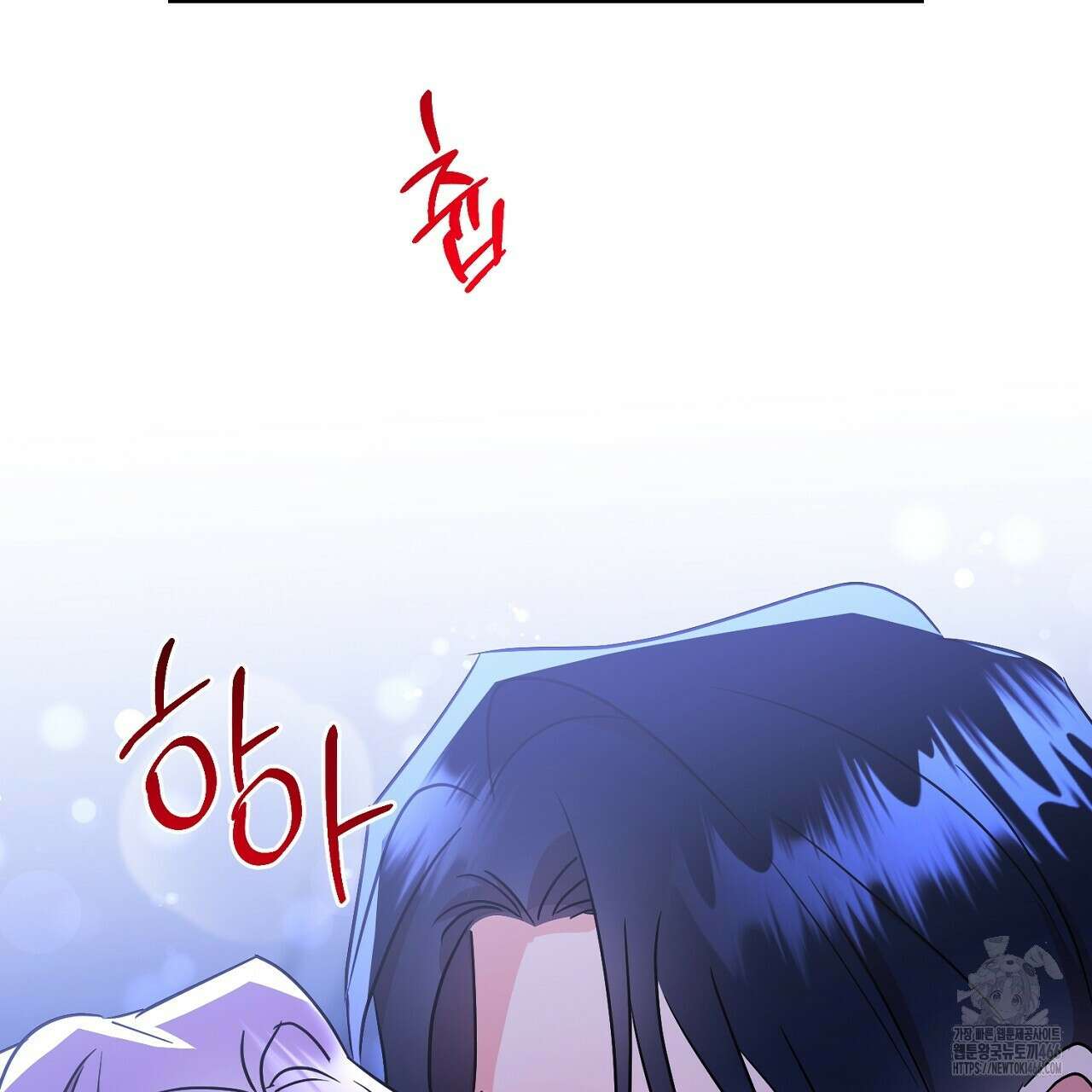 악역 대공비의 위험한 이중생활 75화 3