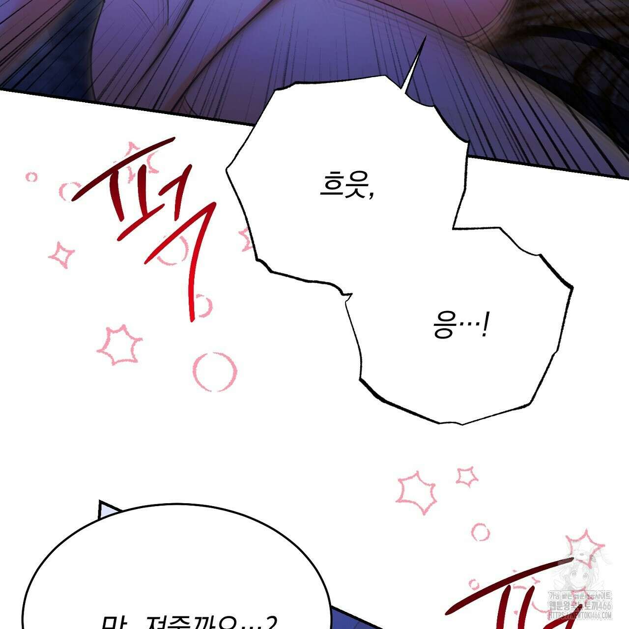 악역 대공비의 위험한 이중생활 75화 7