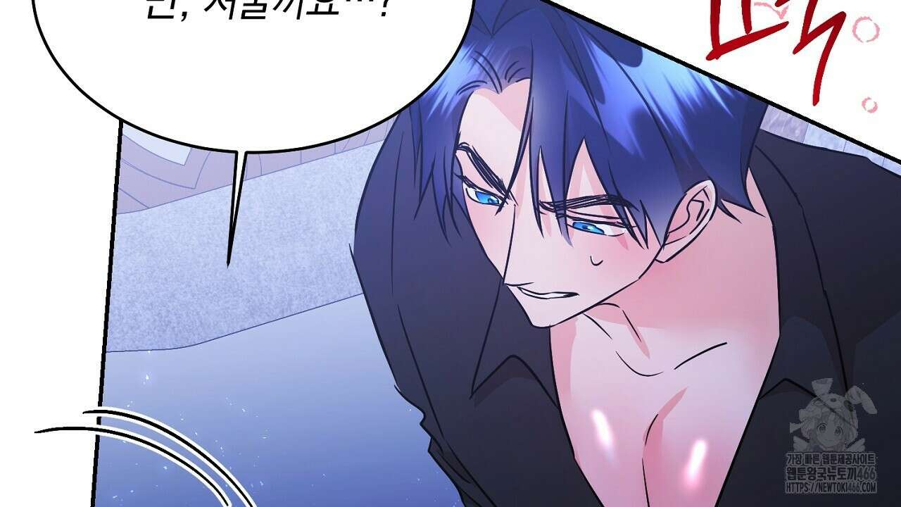 악역 대공비의 위험한 이중생활 75화 8