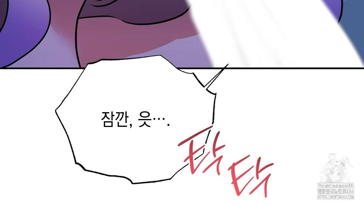 악역 대공비의 위험한 이중생활 75화 30