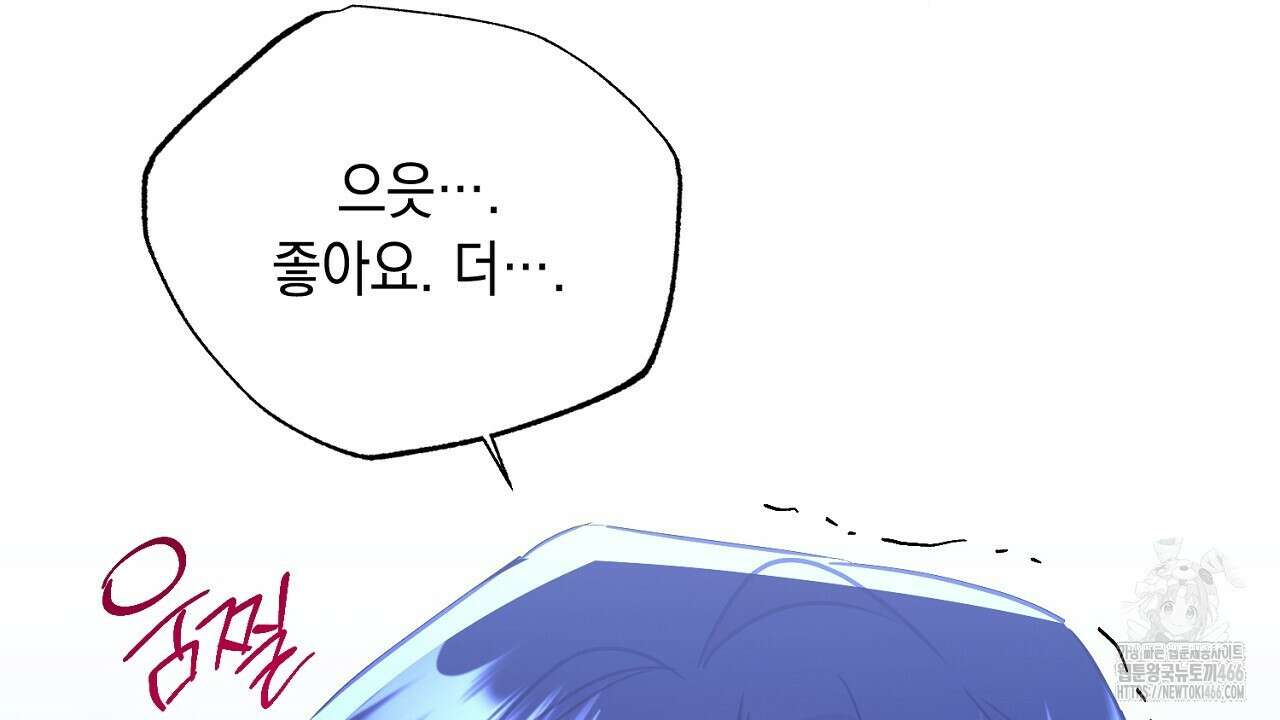 악역 대공비의 위험한 이중생활 75화 38