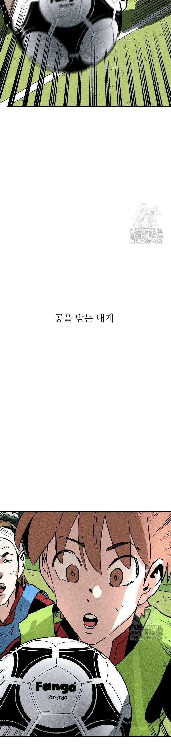 빌드업 167화 6