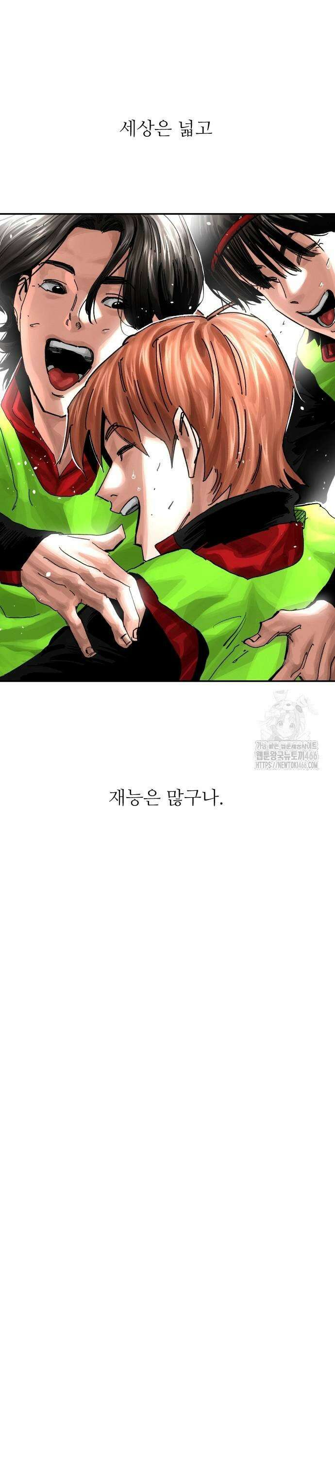 빌드업 167화 9