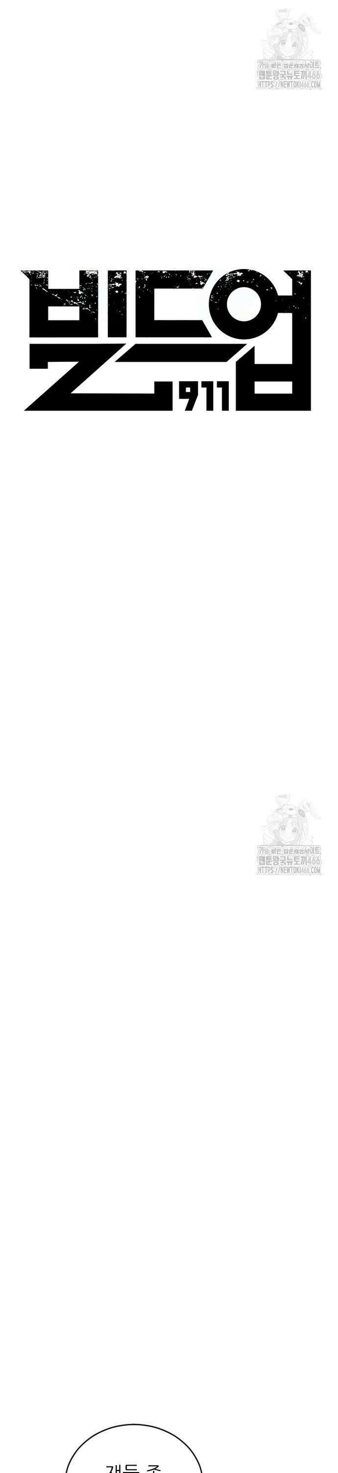 빌드업 167화 10