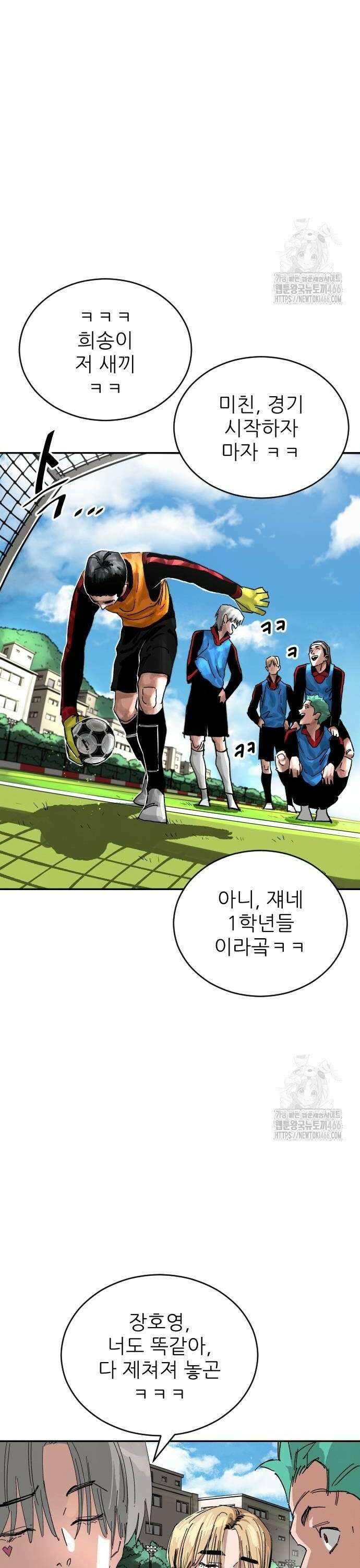 빌드업 167화 12