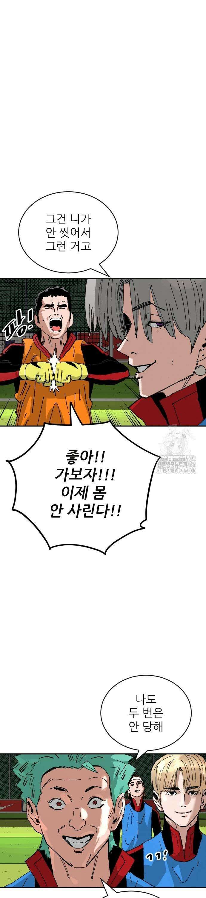 빌드업 167화 17