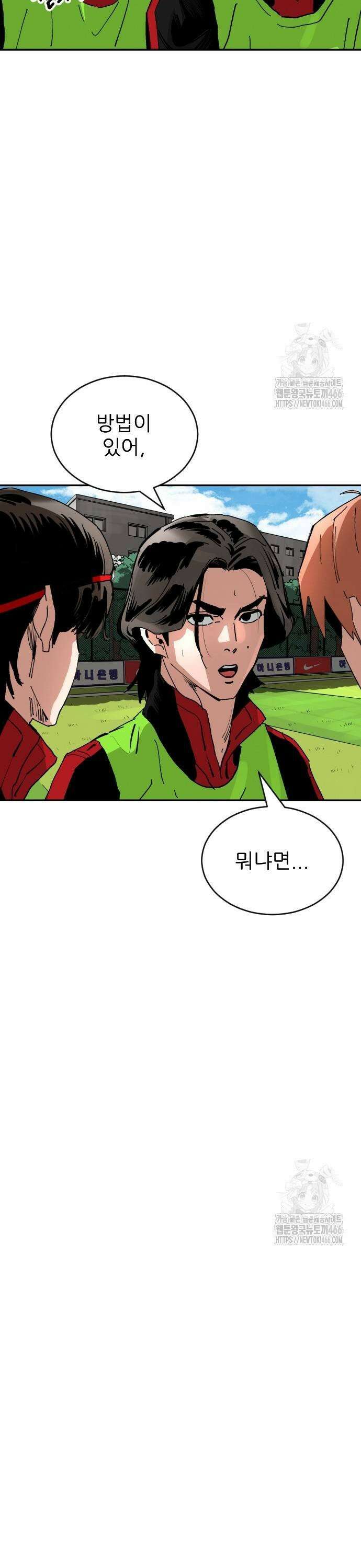 빌드업 167화 21