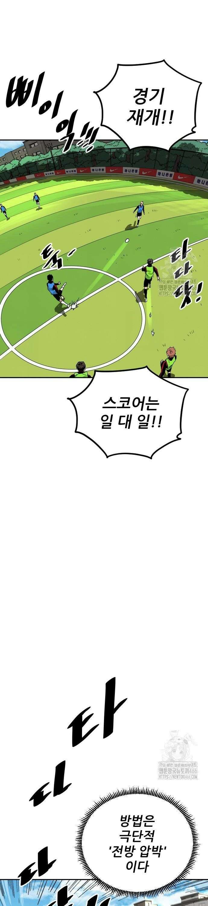 빌드업 167화 22