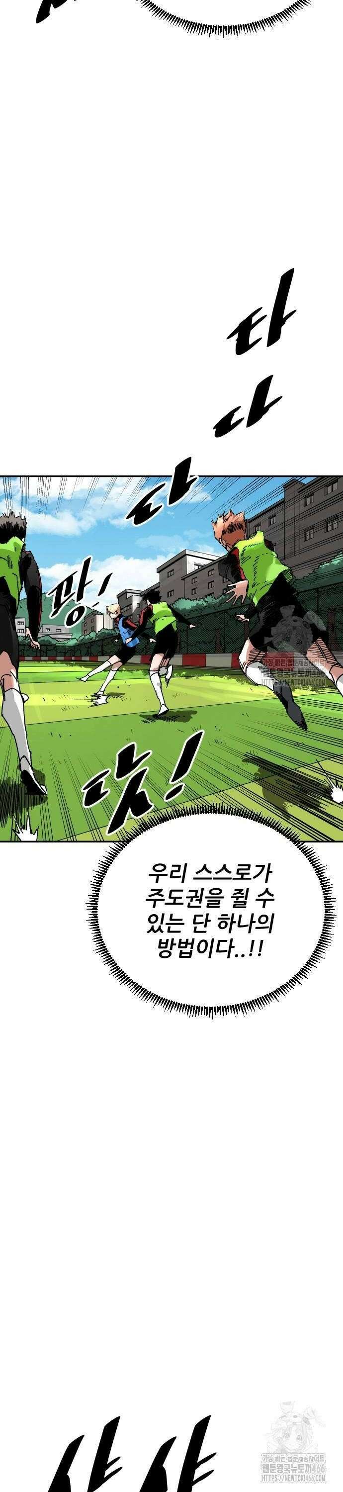 빌드업 167화 24