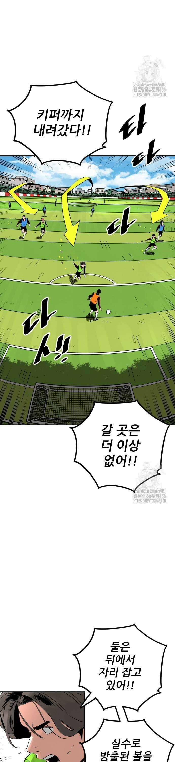 빌드업 167화 27