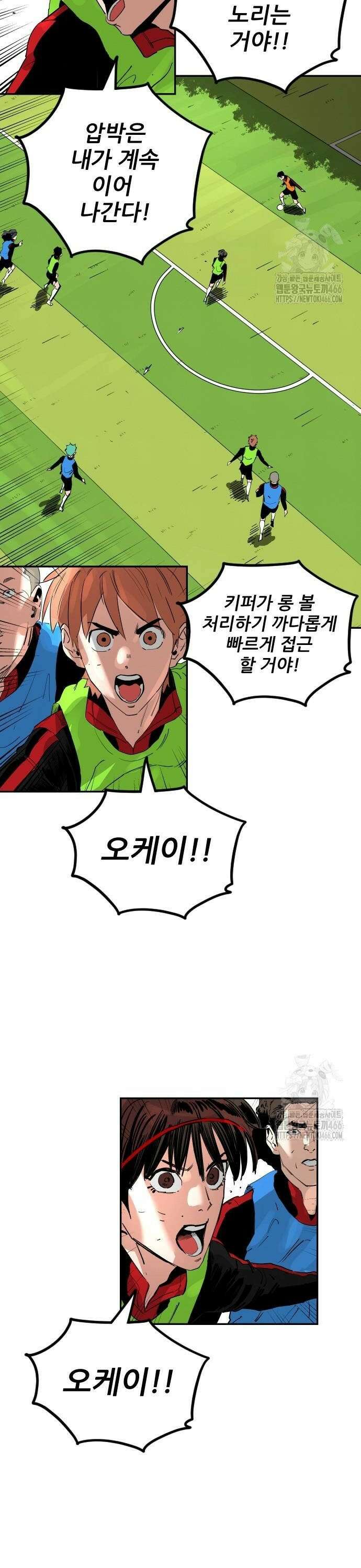 빌드업 167화 28