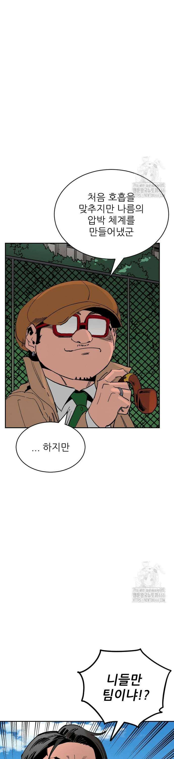 빌드업 167화 29
