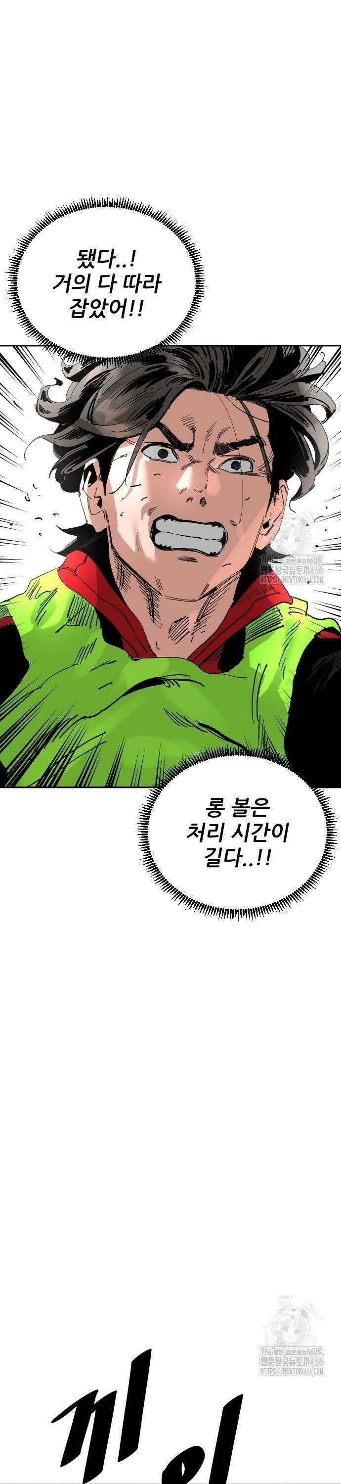 빌드업 167화 31