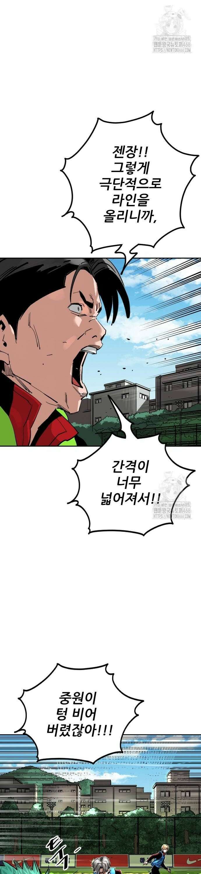 빌드업 167화 34