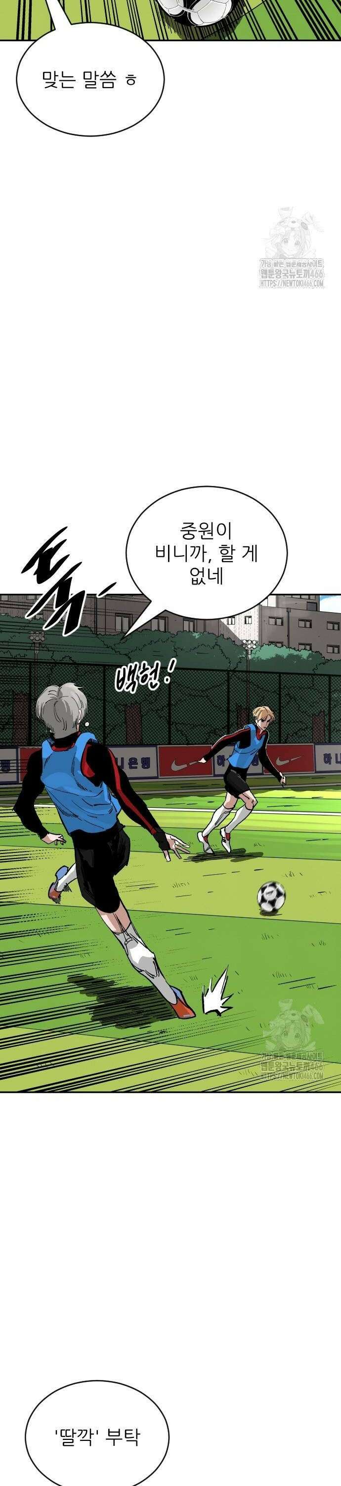 빌드업 167화 36