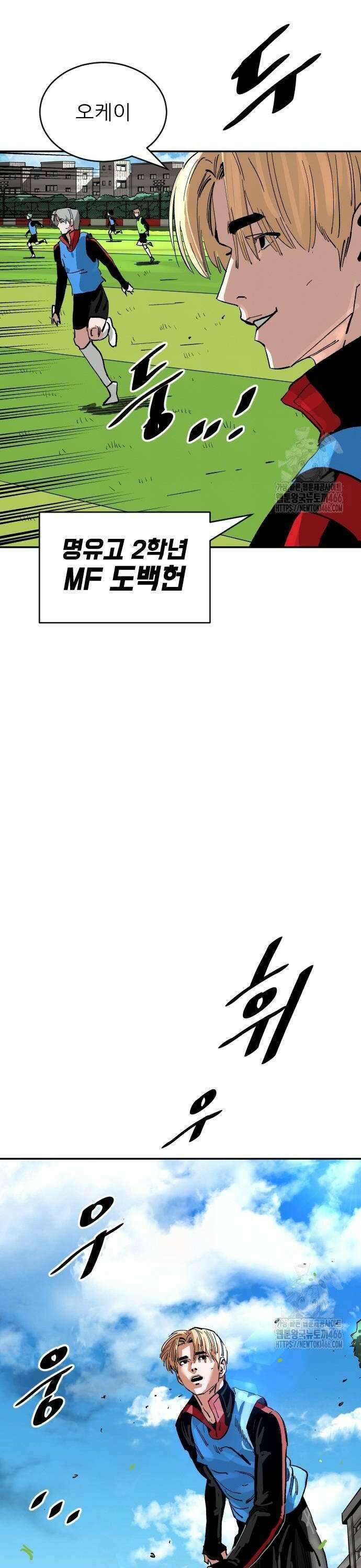 빌드업 167화 38