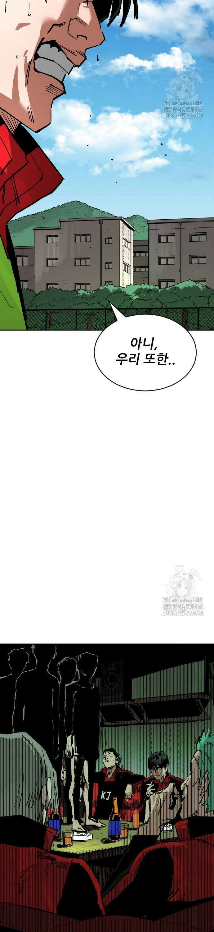 빌드업 167화 59