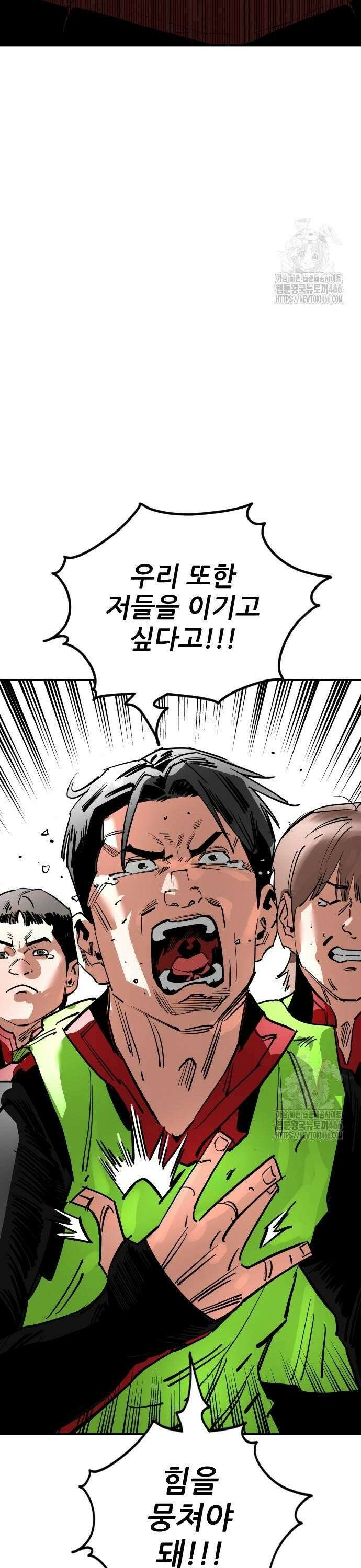 빌드업 167화 60