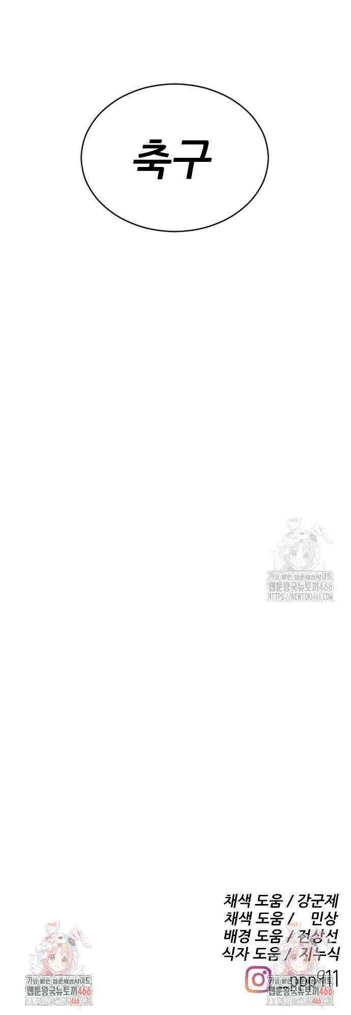 빌드업 167화 63