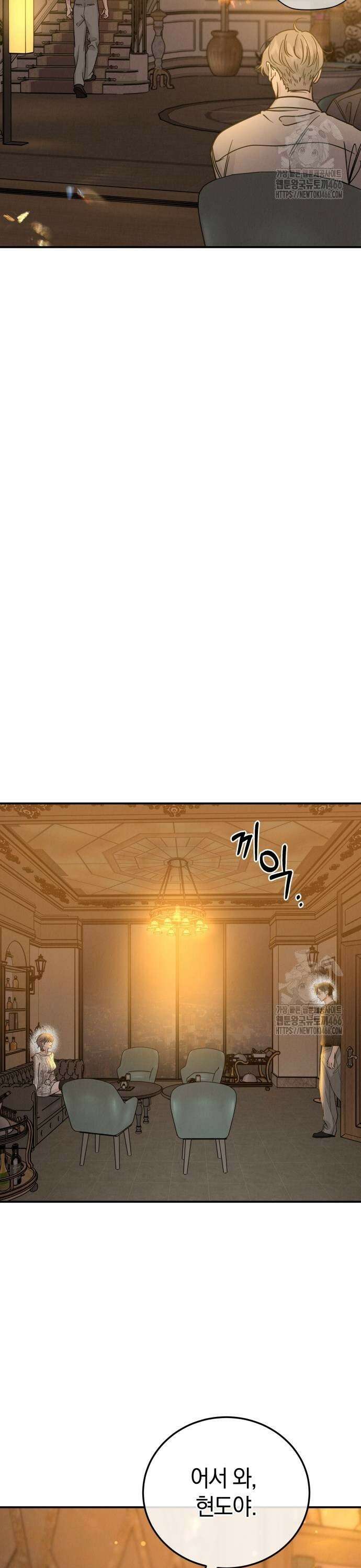 이기적 연애론 37화 3