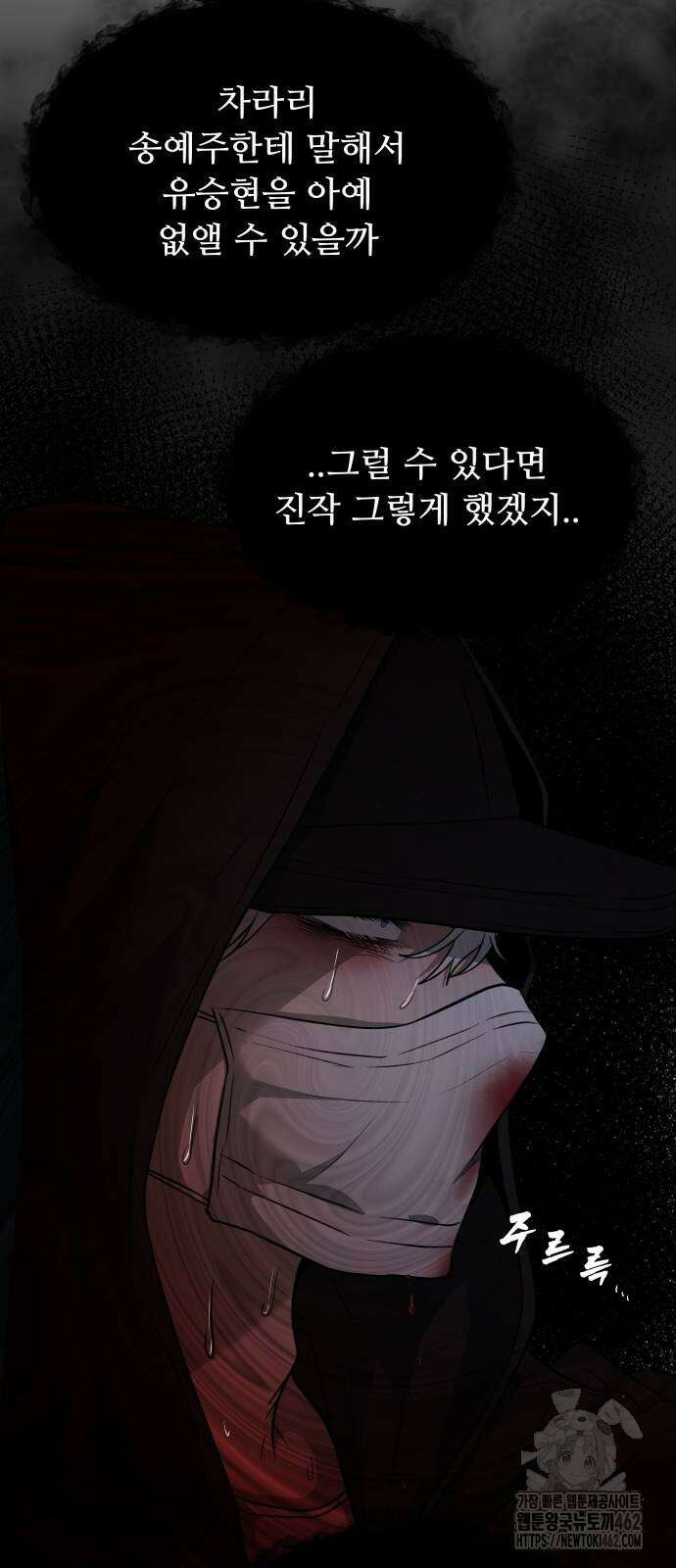 꿈에서 자유로 160화 3