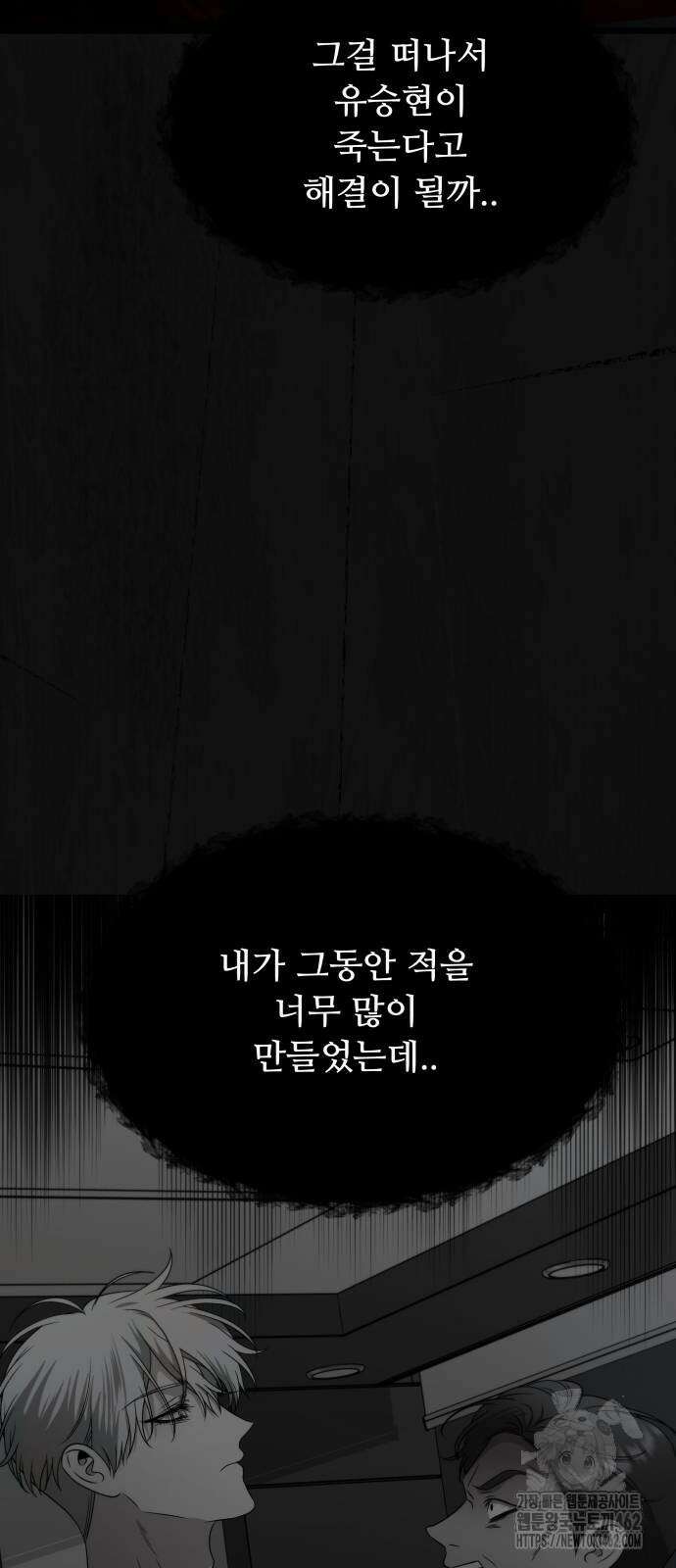 꿈에서 자유로 160화 4