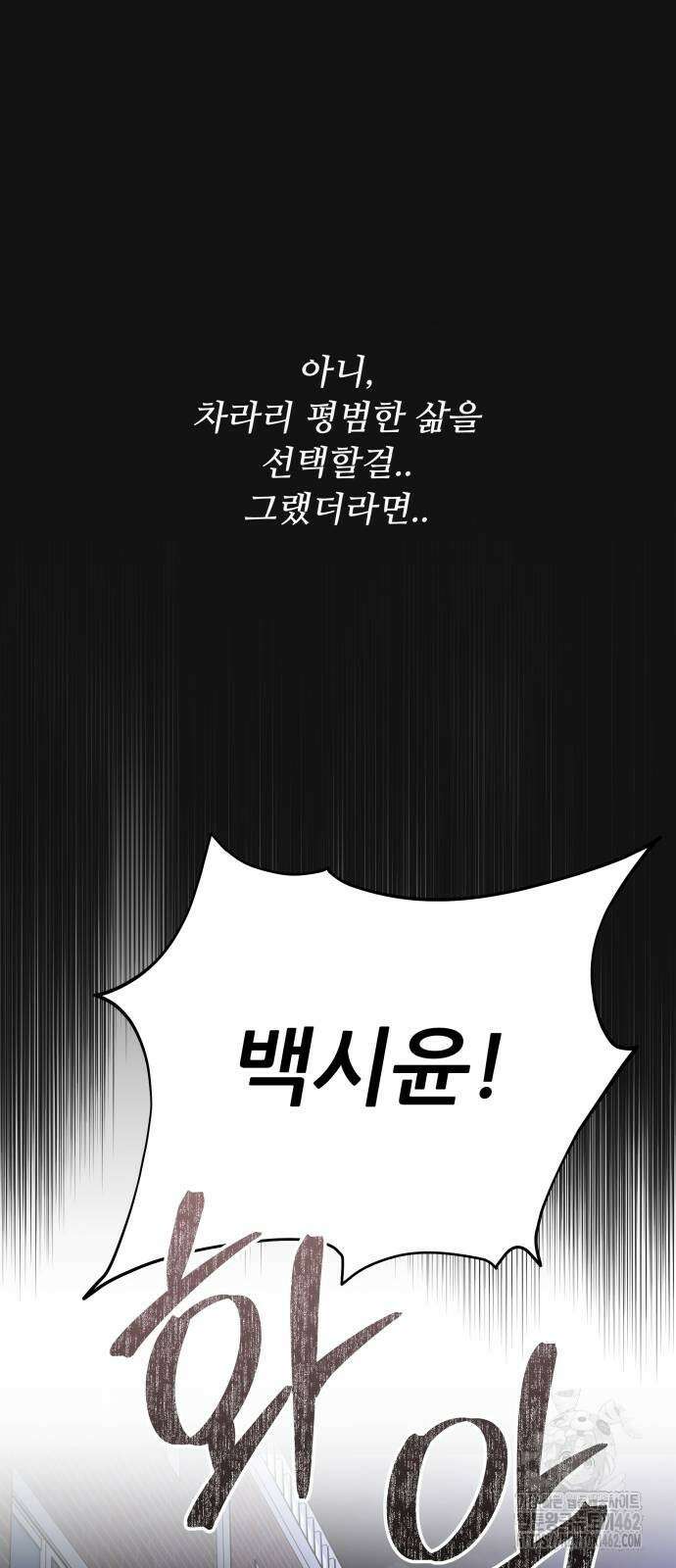 꿈에서 자유로 160화 7