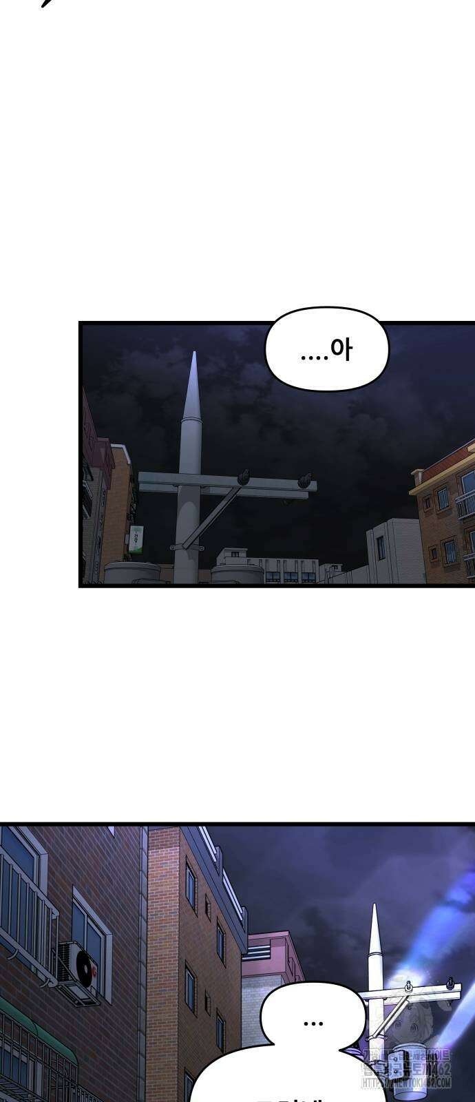 꿈에서 자유로 160화 9