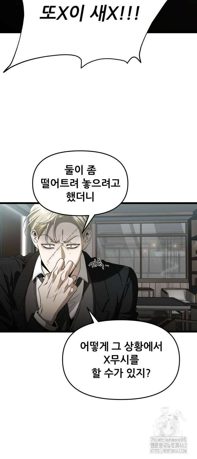 꿈에서 자유로 160화 12