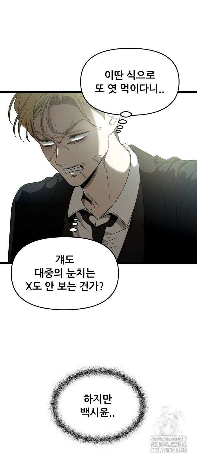 꿈에서 자유로 160화 13