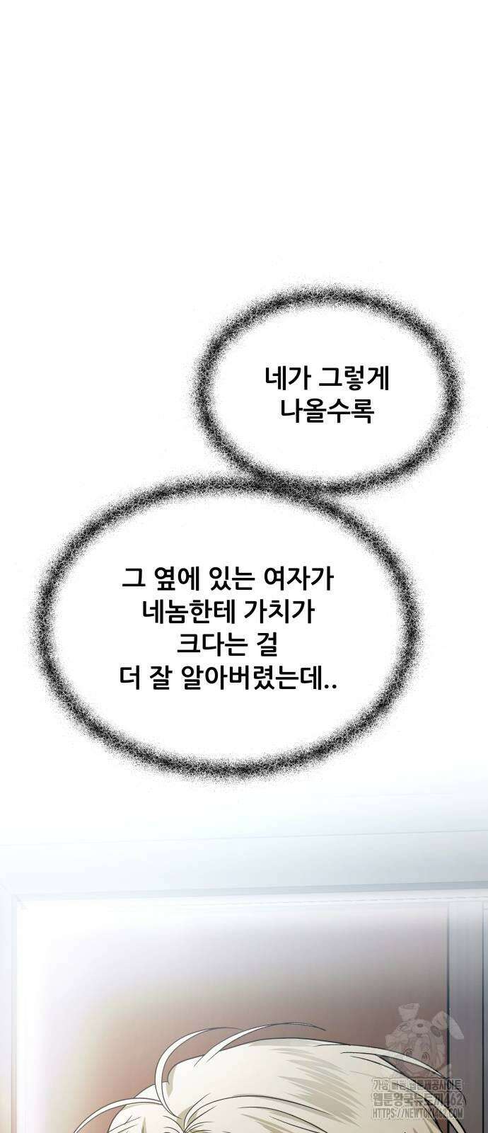 꿈에서 자유로 160화 14