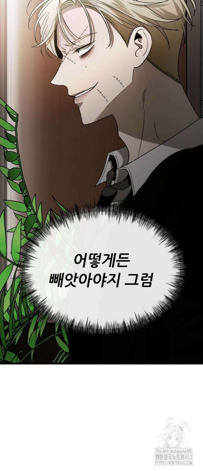 꿈에서 자유로 160화 15