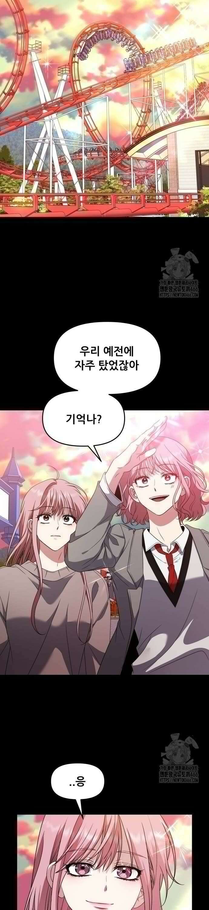 꿈에서 자유로 169화 6