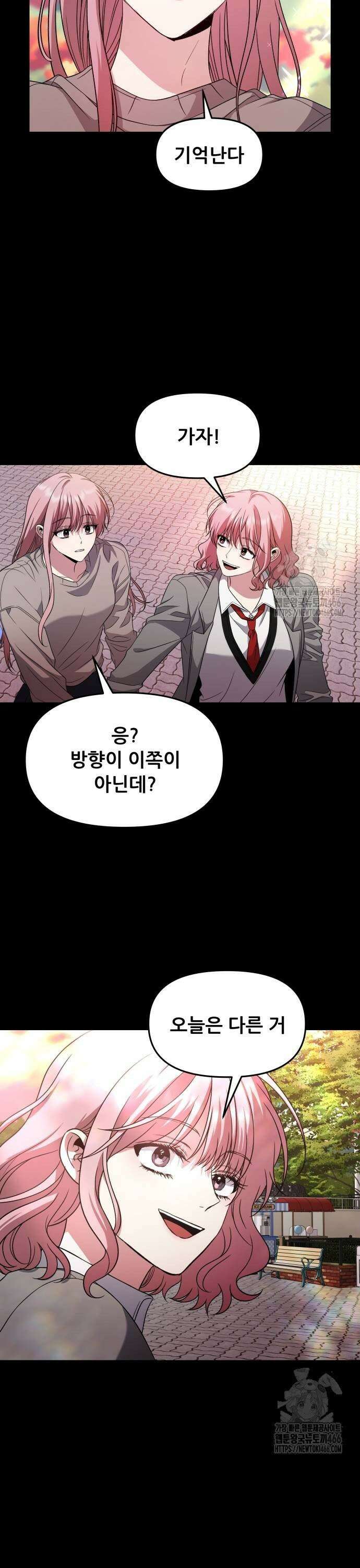 꿈에서 자유로 169화 7