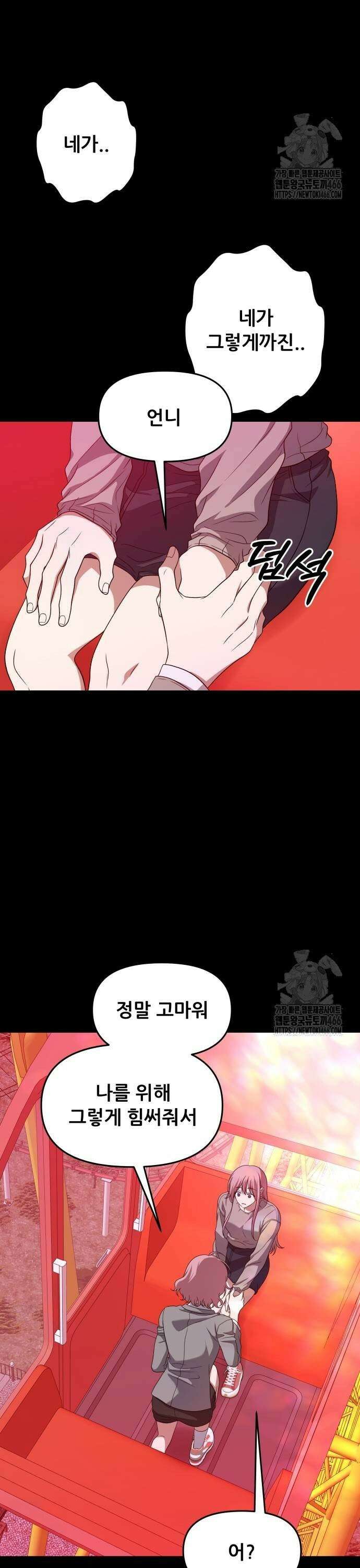 꿈에서 자유로 169화 11