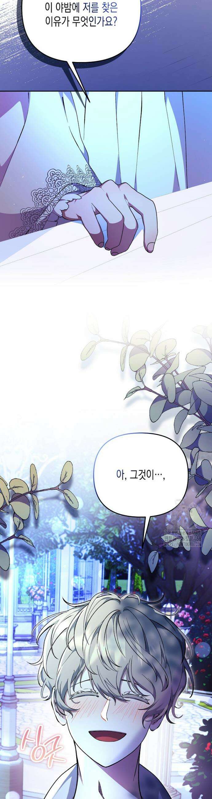 흑막 공작의 못난이 부인 8화 4