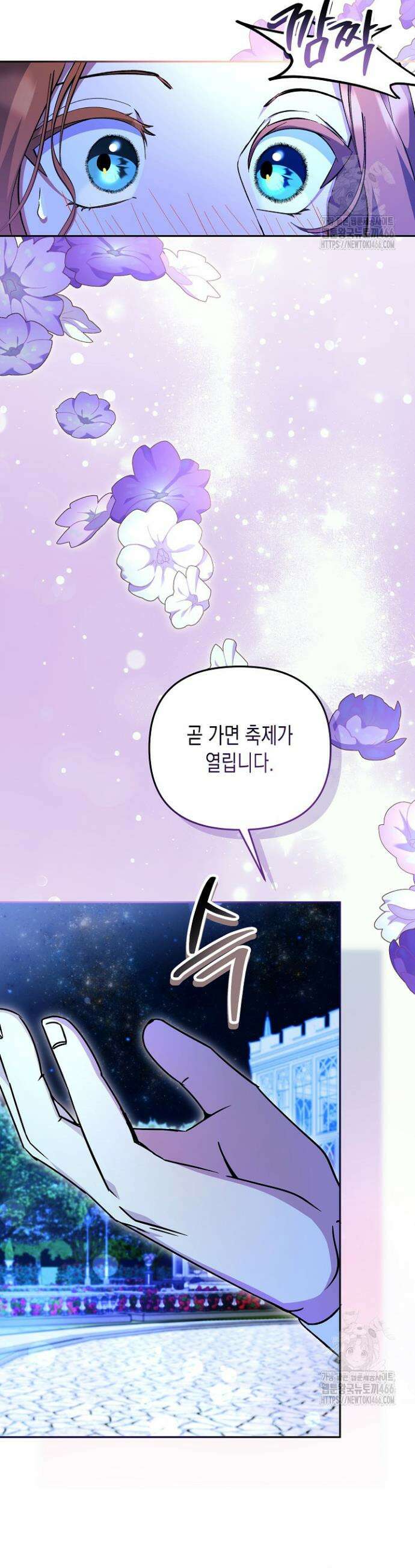 흑막 공작의 못난이 부인 8화 6