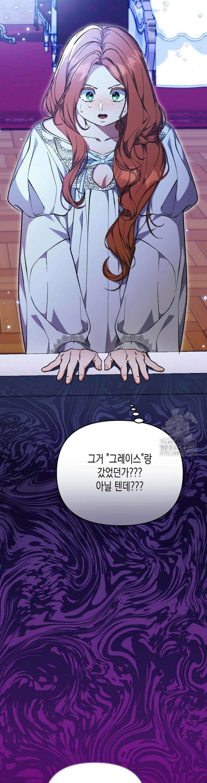 흑막 공작의 못난이 부인 8화 10