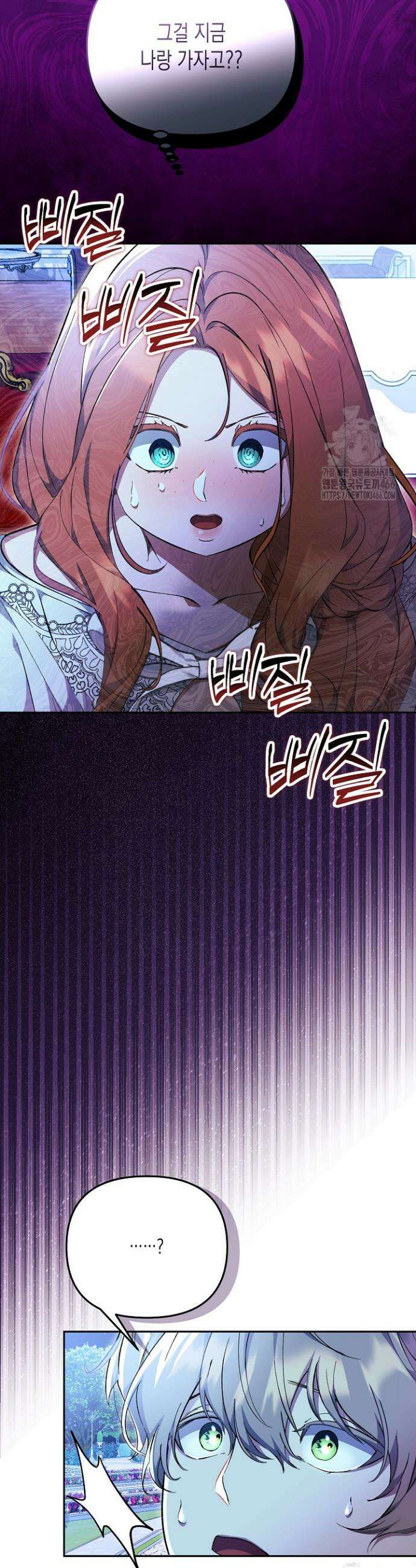흑막 공작의 못난이 부인 8화 11