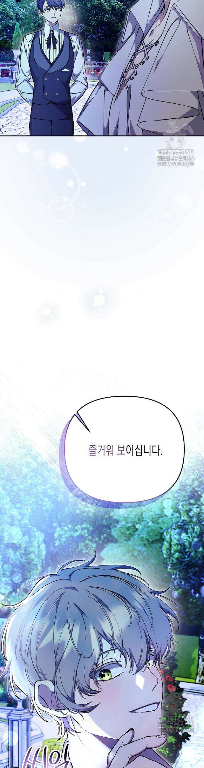 흑막 공작의 못난이 부인 8화 17